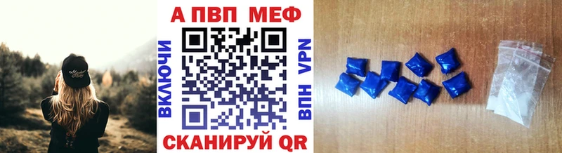 Купить  Верхнеуральск  A-PVP кристаллы 