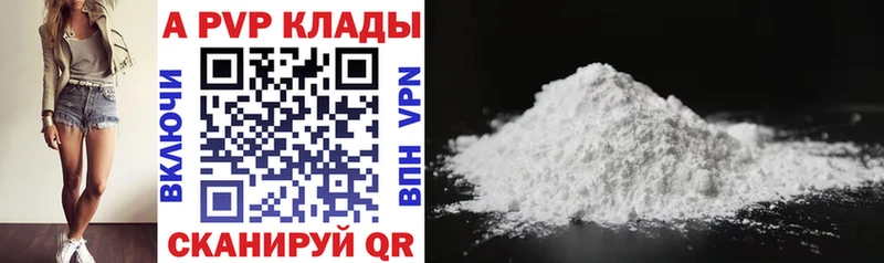 A-PVP крисы CK Верхнеуральск