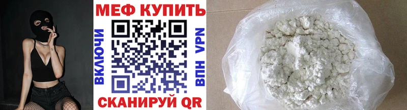 МЕФ мяу мяу  Купить  Верхнеуральск 