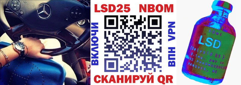 Марки 25I-NBOMe 1,8мг  Купить закладки  Верхнеуральск 