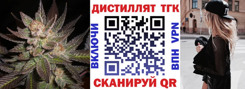 Купить  Верхнеуральск  ТГК жижа 